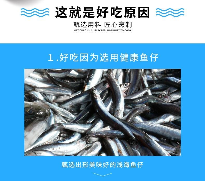 【中國直郵】 步步為贏 【淺海魚仔80g】小魚乾香辣湖南特產即食魚仔回憶小吃休閒零食 淺海魚仔80克 1包