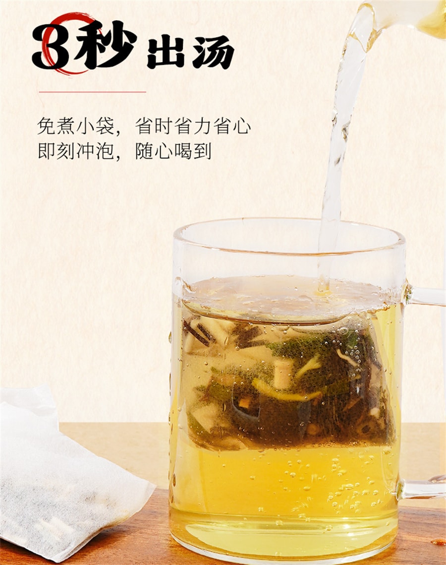 【中国直邮】杏林草堂   广东凉茶茶包原味凉茶料包冷泡茶金银花夏季解暑茶清凉茶   60g/袋