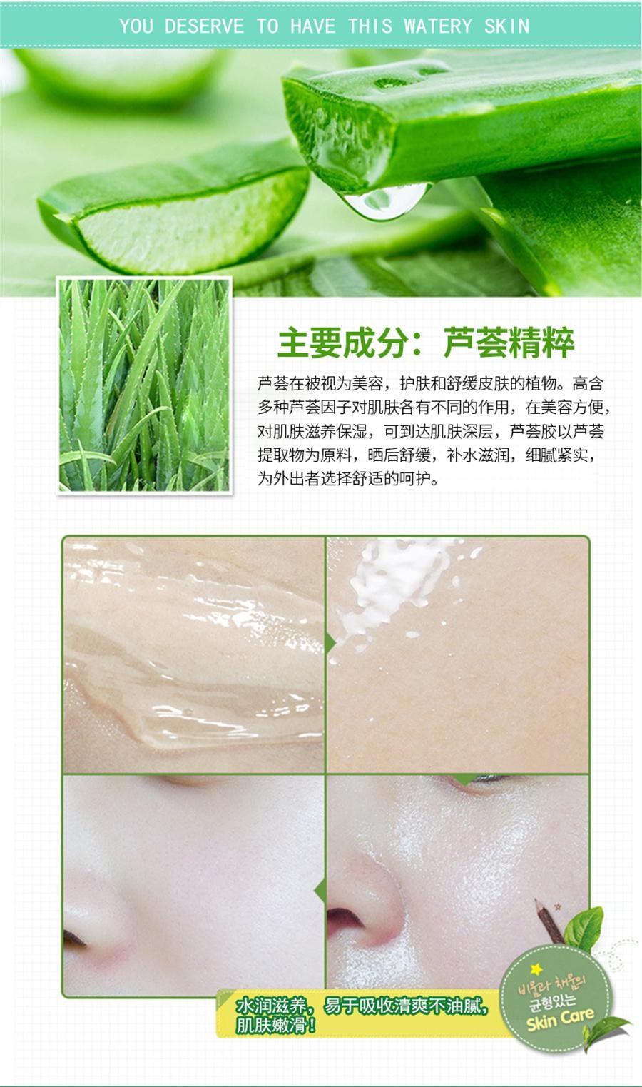 【中国直邮】 完美 芦荟胶 补水保湿润肤祛痘去痘印青春痘舒缓修护温和凝胶40g/支