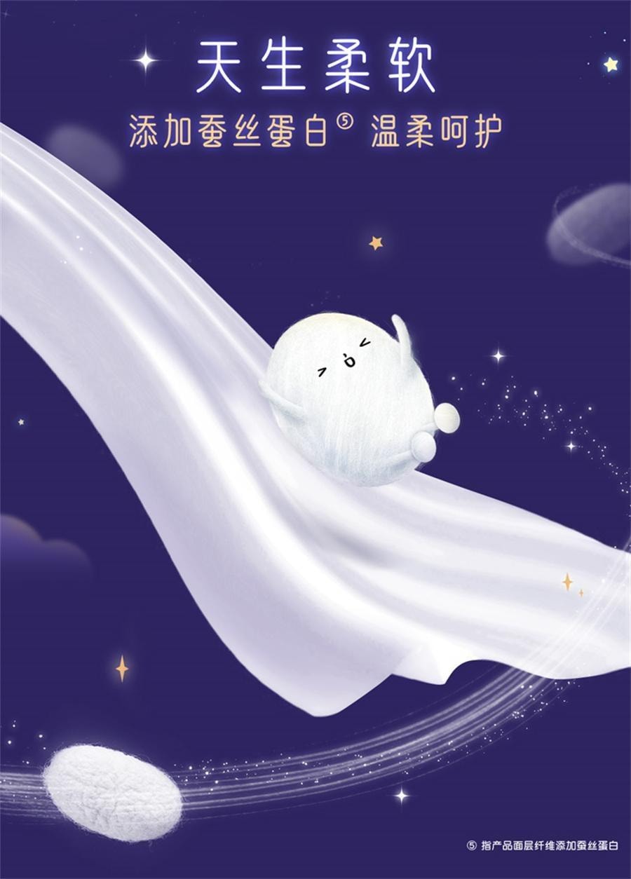 【中国直邮】 美国 高洁丝 蚕丝感放肆睡夜用防漏 280mm*16片/包