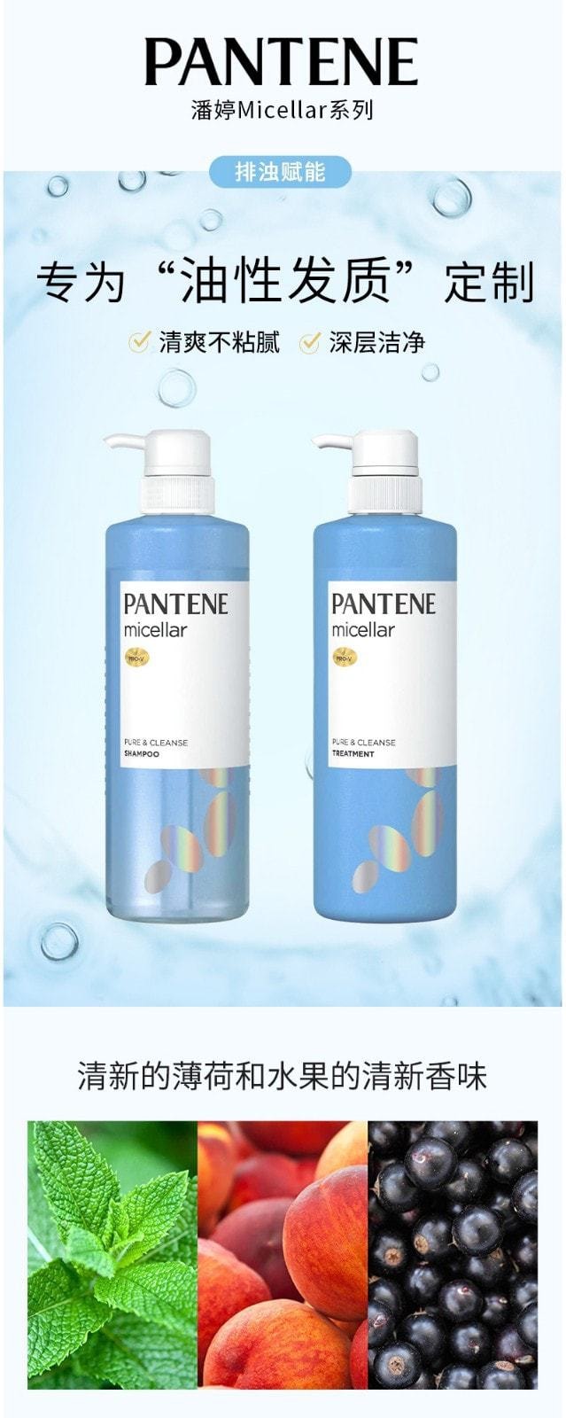 泰國P&G寶潔 PANTENE潘婷 深層清潔頭皮控油 洗護套裝附贈髮膜限定 1pcs