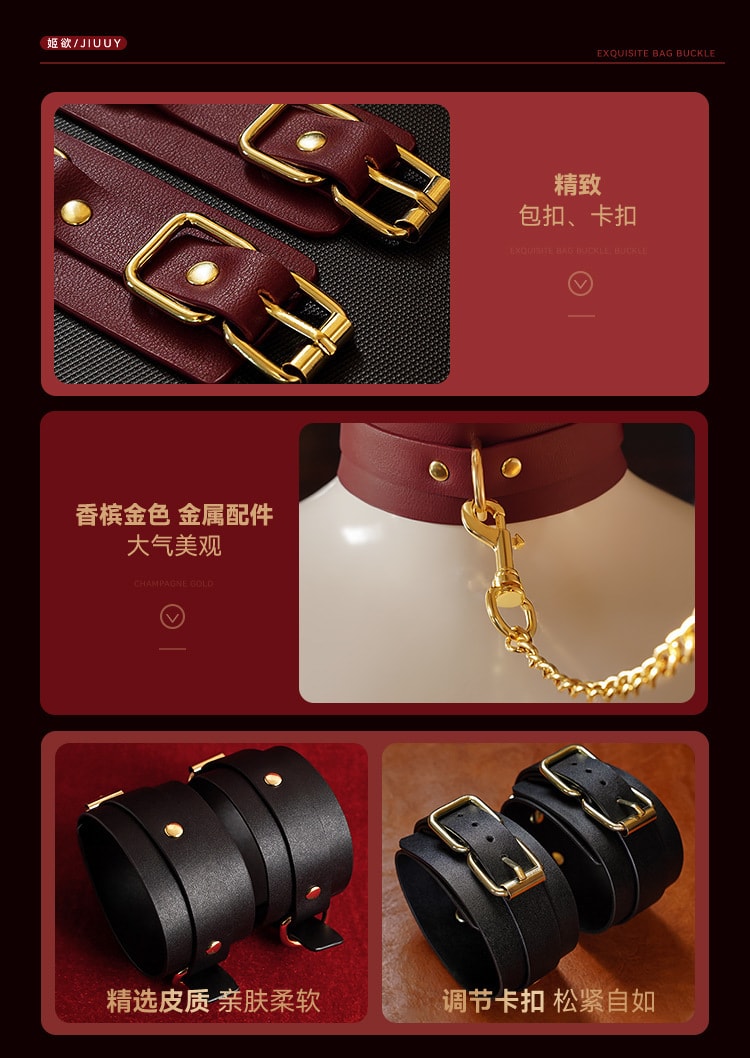【中國直郵】姬慾 新品 SM捆綁套裝 情趣用品 SM套裝-紅色款