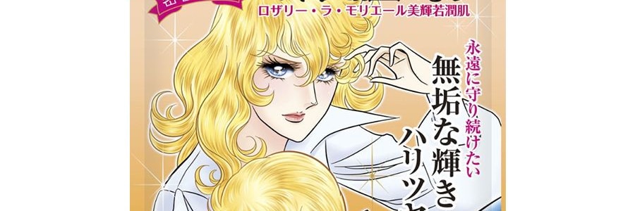 日本CREER BEAUTE凡爾賽玫瑰 彈潤透亮保濕面膜 #清新花香 7片入