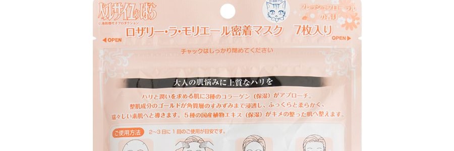 日本CREER BEAUTE凡爾賽玫瑰 彈潤透亮保濕面膜 #清新花香 7片入