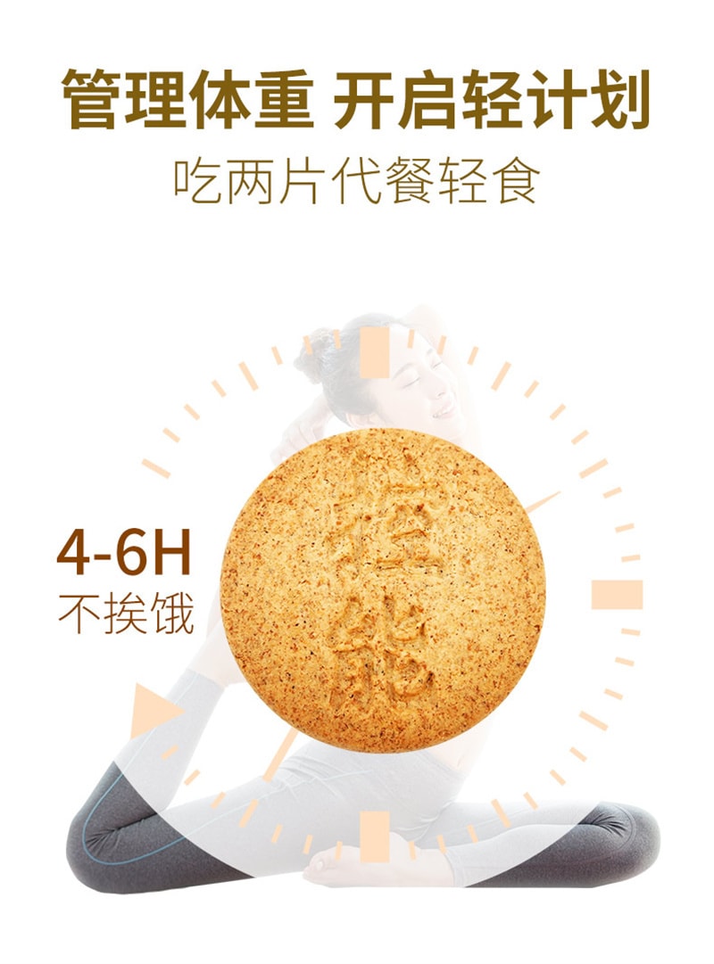 【中國直郵】控能 低脂紅豆薏米全麥餅乾518g粗糧代餐飽腹壓縮零食