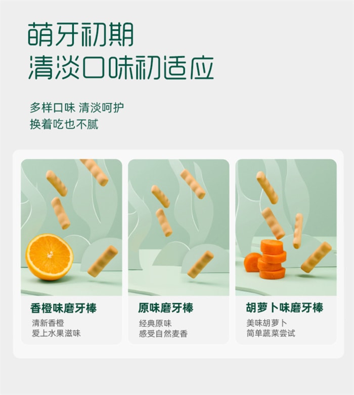 【中国直邮】英氏 宝宝磨牙饼干 饼干辅食硬高钙 磨牙棒婴儿6个月以上 香橙味64g/盒