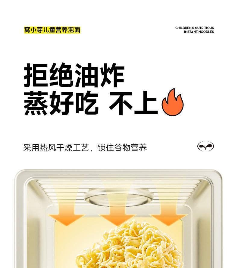 【中国直邮】 窝小芽 儿童桶装冲冲方便面 无添加剂面条即食82g/桶