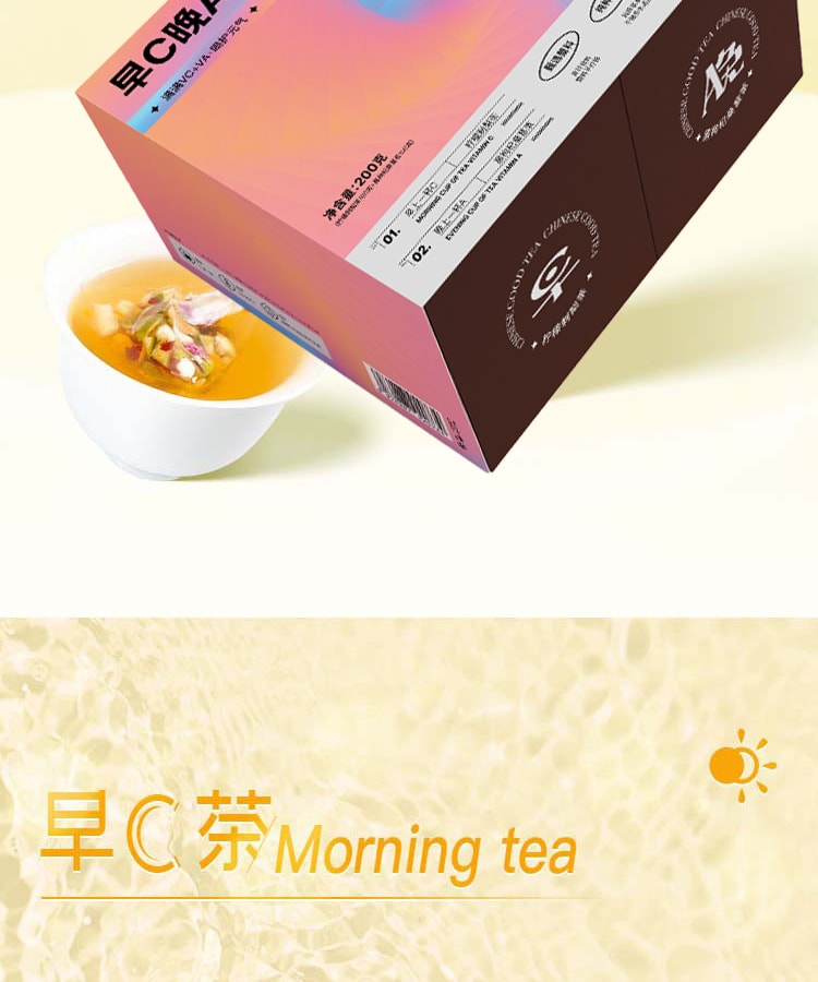 李陌茶早c晚a桑葚玫瑰刺梨枸杞黑枸杞花水果茶包vcva组合养生礼盒2盒装