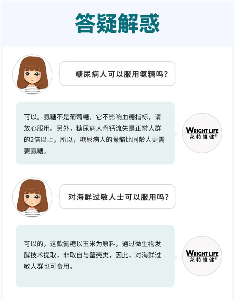 【中国直邮】莱特维健 氨糖软骨素钙片60粒装关节骨胶原氨基葡萄糖