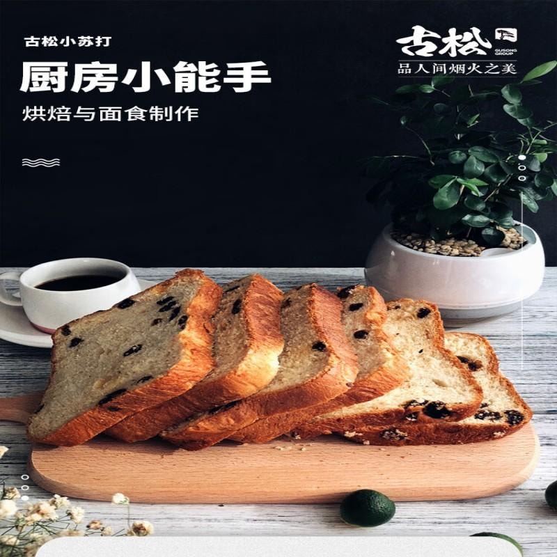 【中国直邮】 古松食用小苏打清洁帮手苏打粉烘焙原料饼干面包材料200g