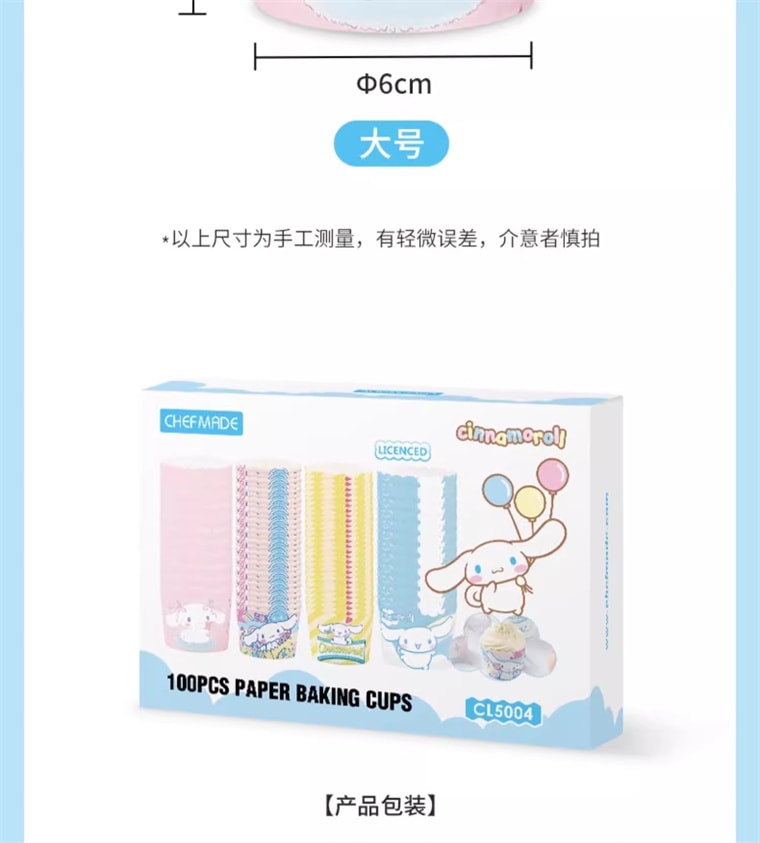 Cinnamoroll Co-branded Baking Kit Home Kitchen Gadget DIY Baking Manual Whisk 1Pc