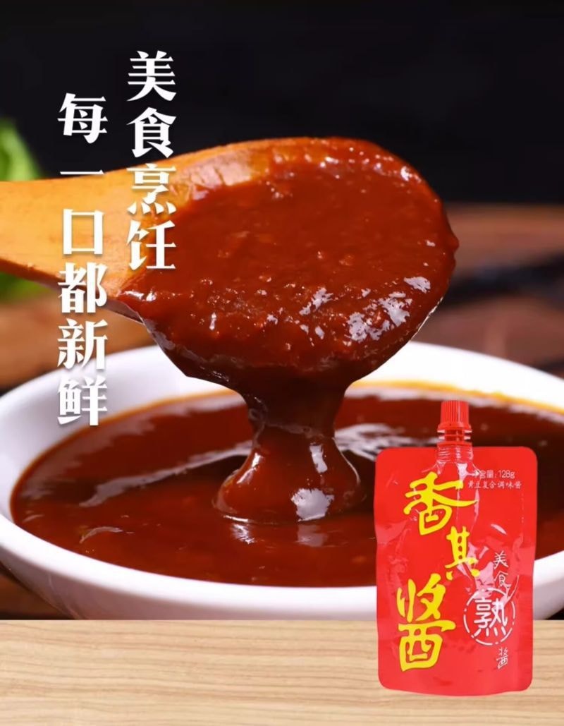 【中國直郵】香其醬 正宗東北大醬旋蓋裝 原味 90g
