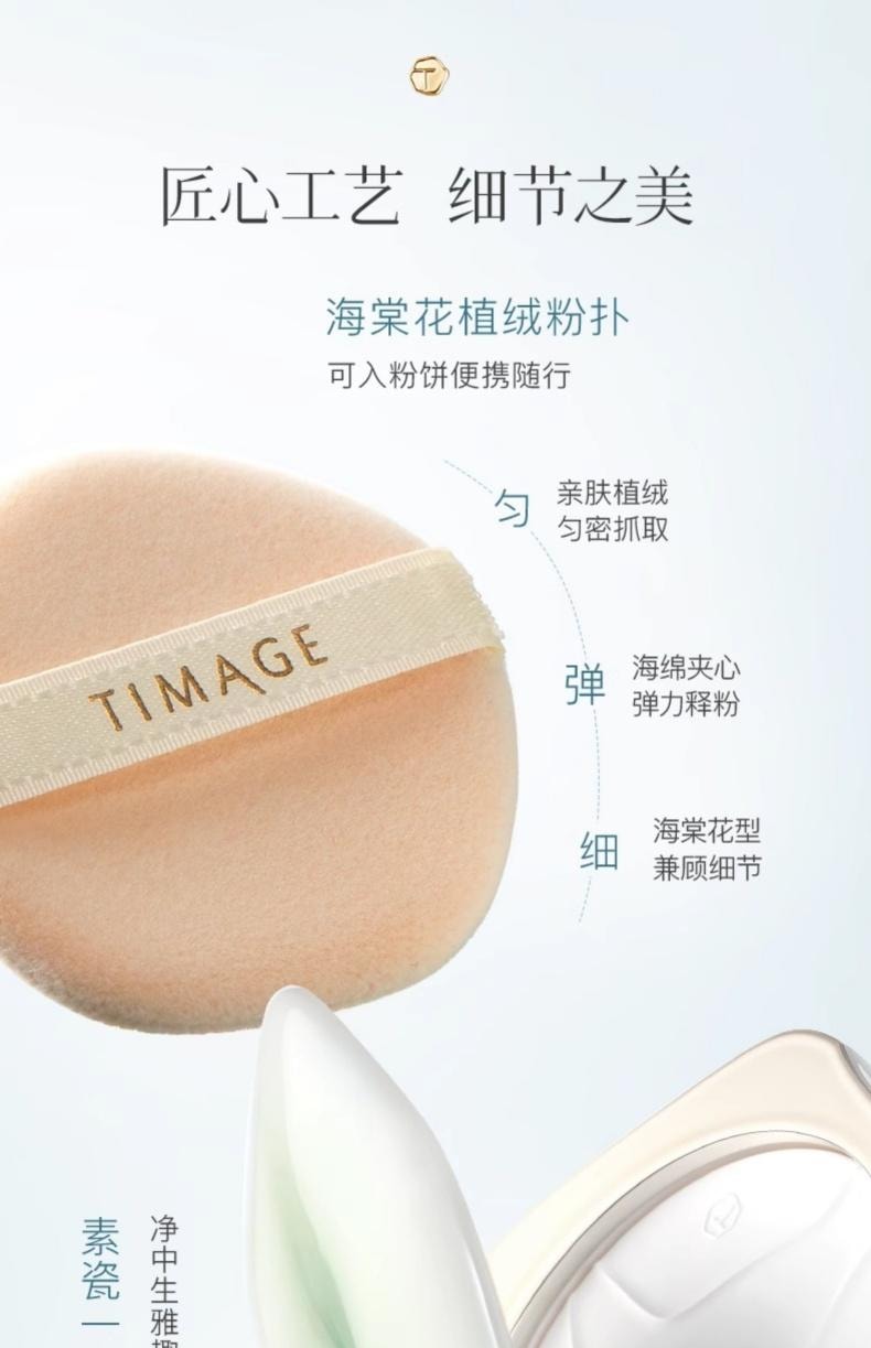 彩棠 柔雾轻纱蜜粉饼 #200 芙玉白 7g