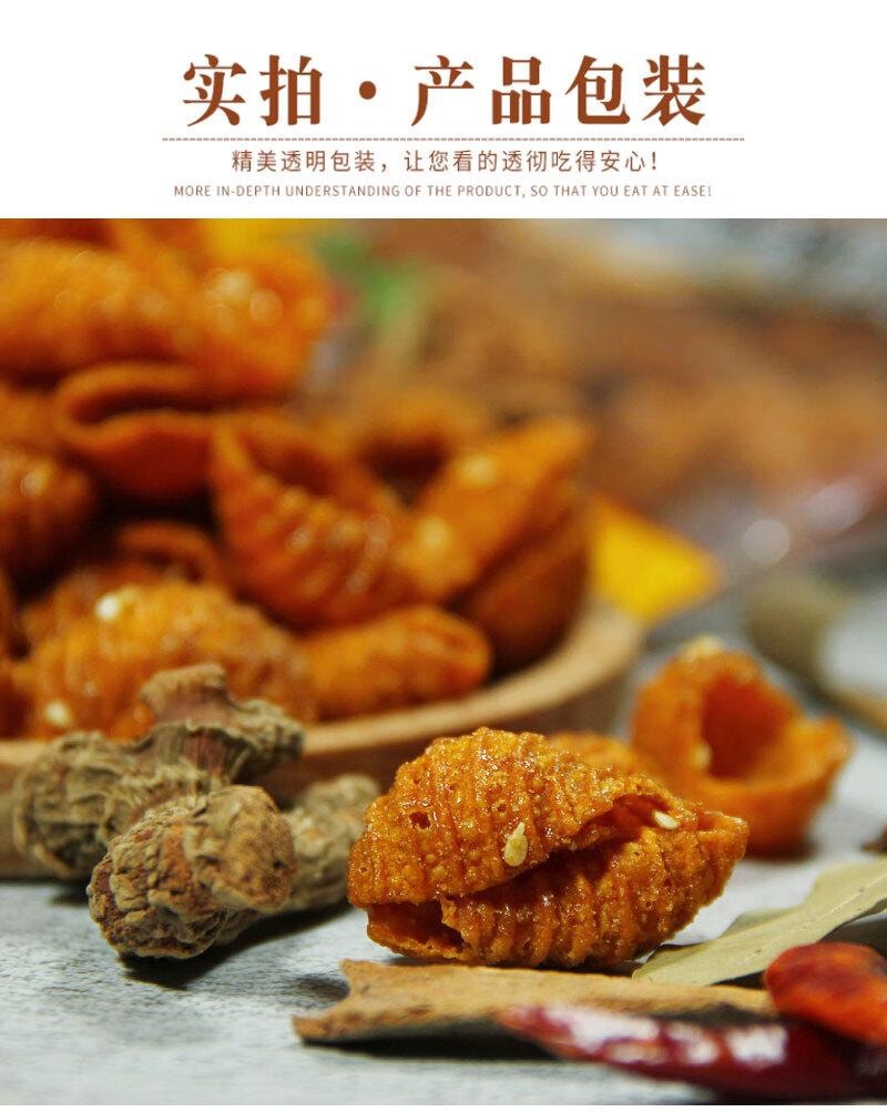 【中國直郵】 蜀風雅香 海螺酥 甜辣口味 童年零食 蝸牛酥 懷舊零食大份裝 海螺酥6包