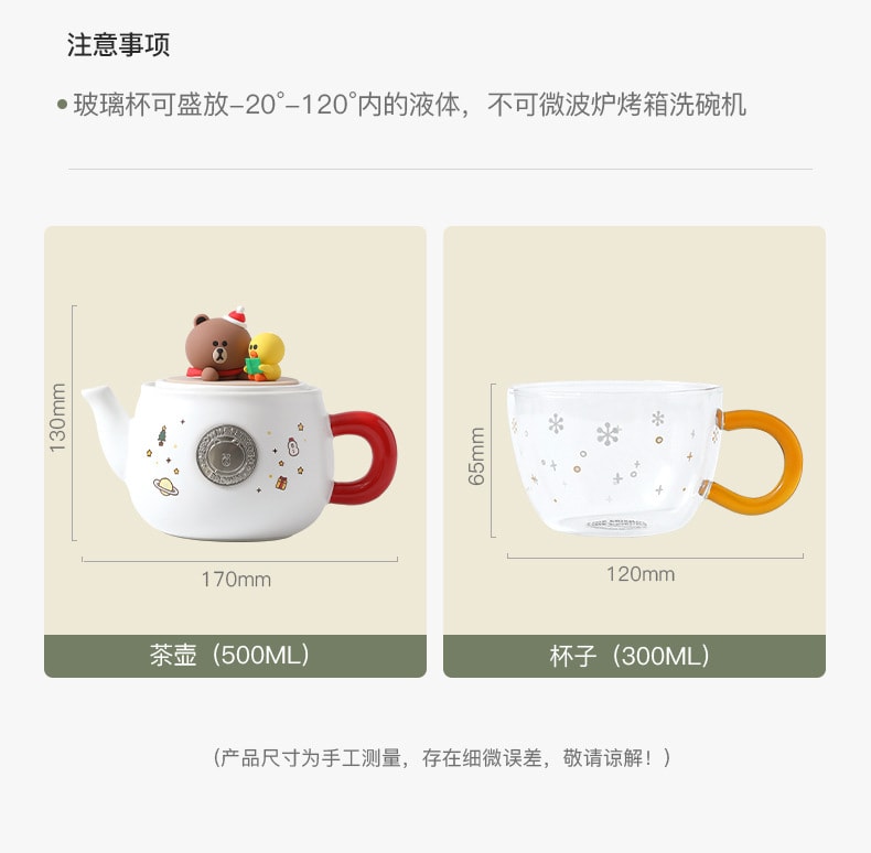 【中国直邮】LINE FRIENDS  圣诞礼物茶壶陶瓷水壶大容量喝水杯功夫茶壶套装茶具  一杯一壶