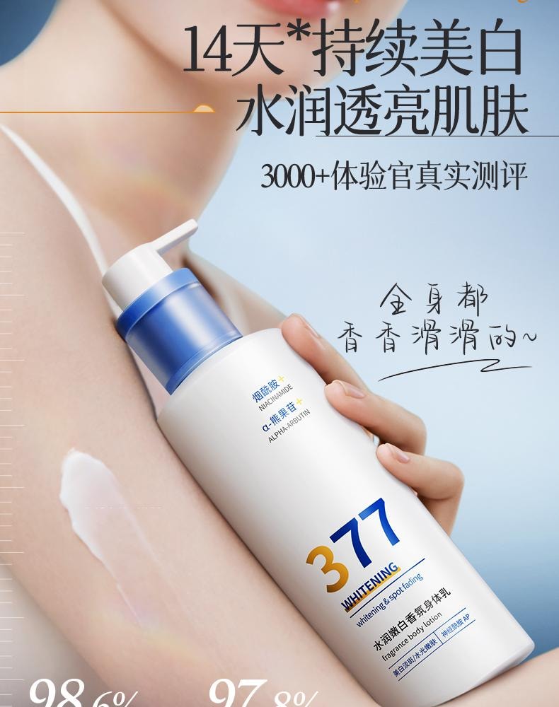 【中國直郵】 韓方五穀 377水潤嫩白香氛身體乳 保濕補水果酸滋潤秋冬持久留香正品 300g/瓶