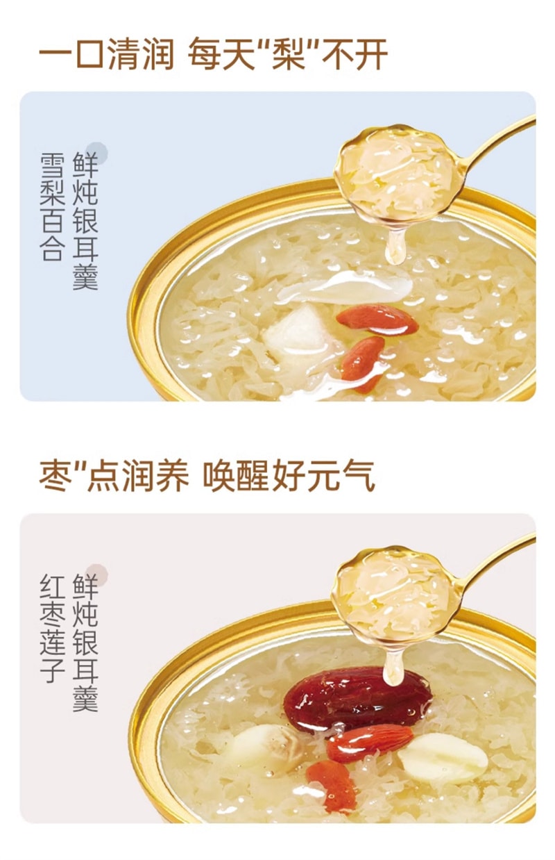 【中國直郵】金燕耳 桃膠鮮燉銀耳羹免煮悉尼百合蓮子沖泡開蓋即食 168g*6碗