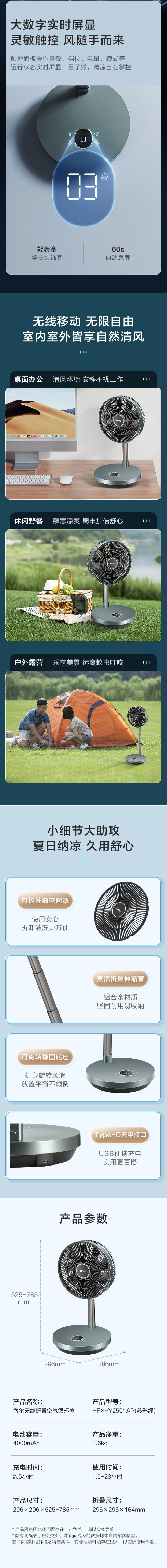 【中國直郵】海爾 電風扇空氣循環扇 無線遙控 折疊電扇伸縮落地扇 23小時續航 無線語音款