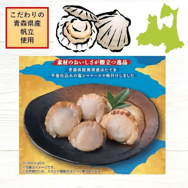 日本 NATORI 下酒菜系列 盐烧扇贝 青森县产扇贝 36g