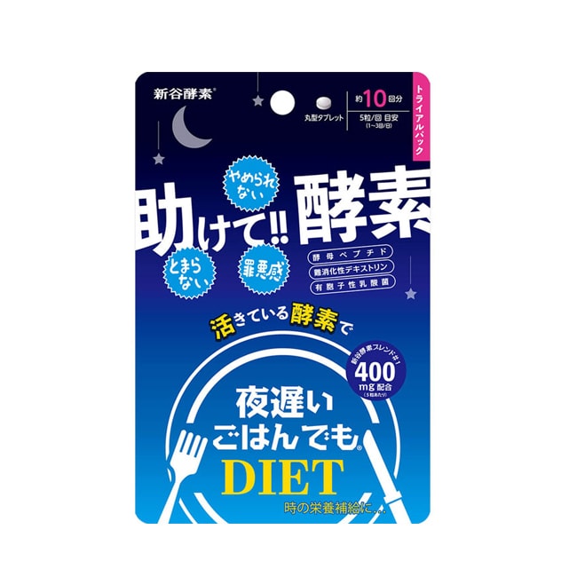 日本直邮】SHINYA KOSO新谷酵素NIGHT DIET睡眠瘦酵素10回分/50粒- 亚米