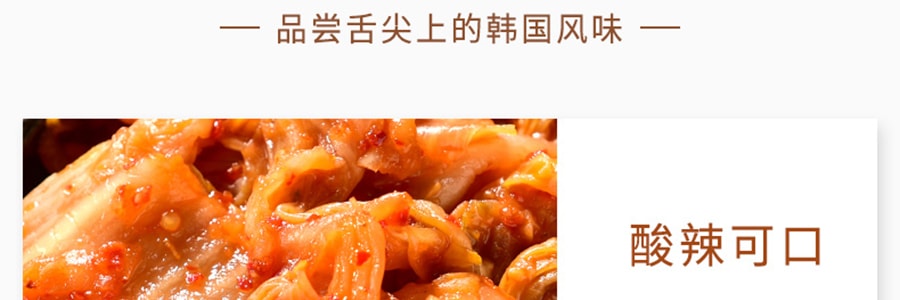 韩国Migachan 韩式 即食泡菜  160g