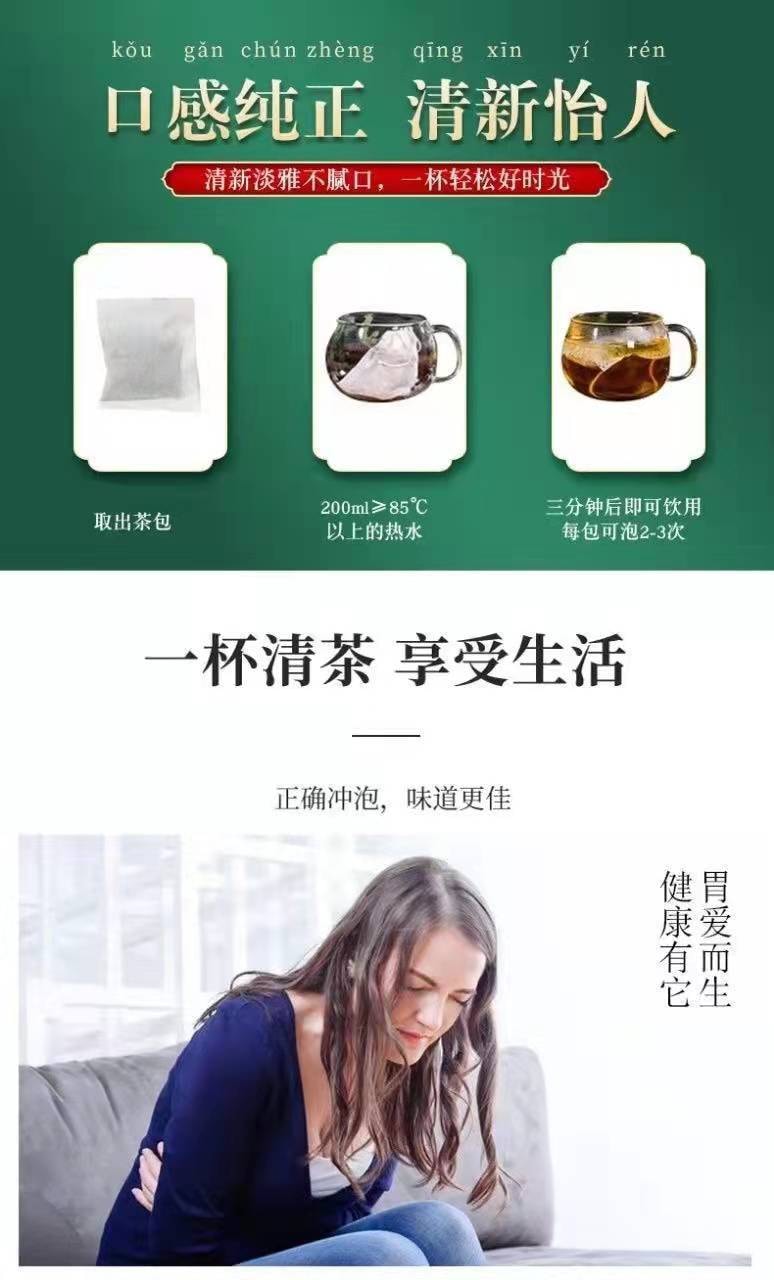 【中国直邮】南京同仁堂 渭舒茶山楂红枣沙棘代用茶 温中和胃 祛除口臭 滋养肝肾5g*30包/盒
