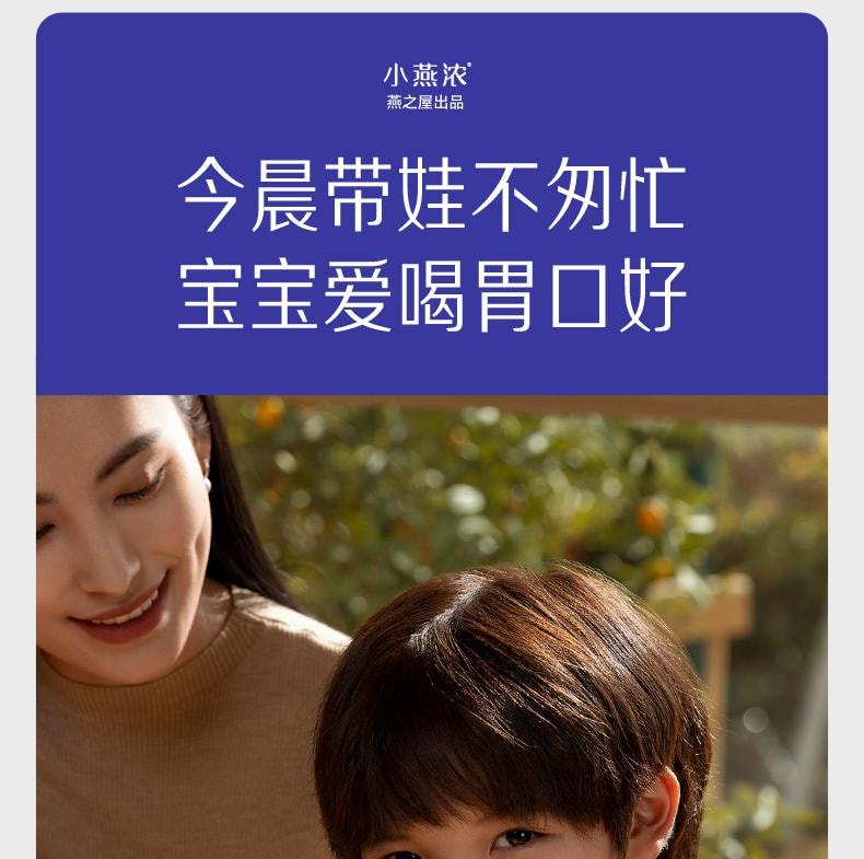 Yan Yuhou Small Yan Thick Coconut Quinoa Oatmeal Porridge 200g * 6 Pack - Quick-Prepared Meal Replacement Breakfast