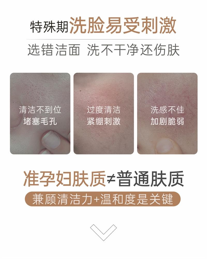 【中国直邮】  袋鼠妈妈 洁颜蜜氨基酸洗面奶洁面控油紧致洗卸养肤合一 120ml