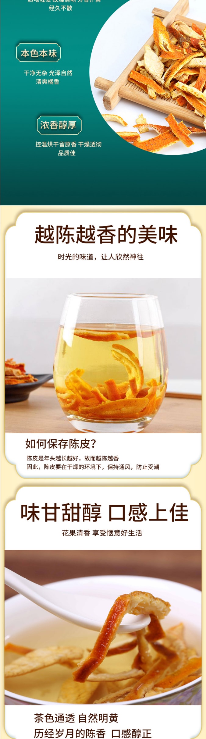 中國以嶺 陳皮 健脾與胃、理氣、燥濕化痰 泡水煮茶煲湯 50g/瓶