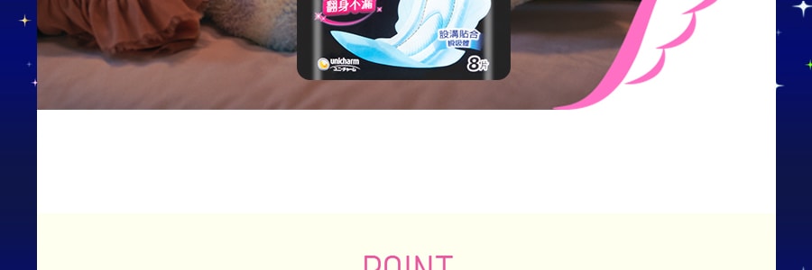 日本UNICHARM苏菲 超熟睡卫生巾 夜用型 35cm 8片入