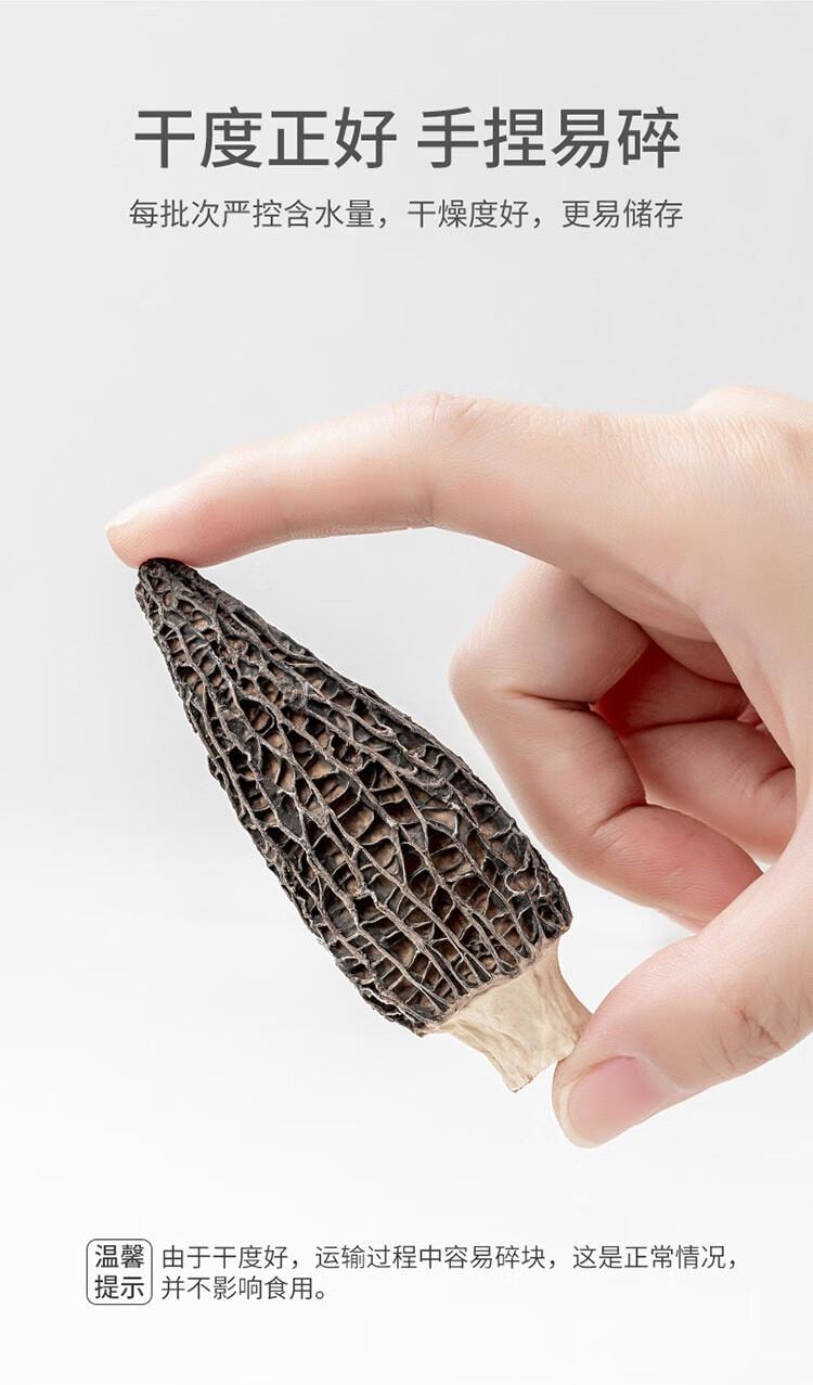 【中国直邮】 方家铺子 云南羊肚菌  山珍菌菇干货 煲汤火锅食材 60g