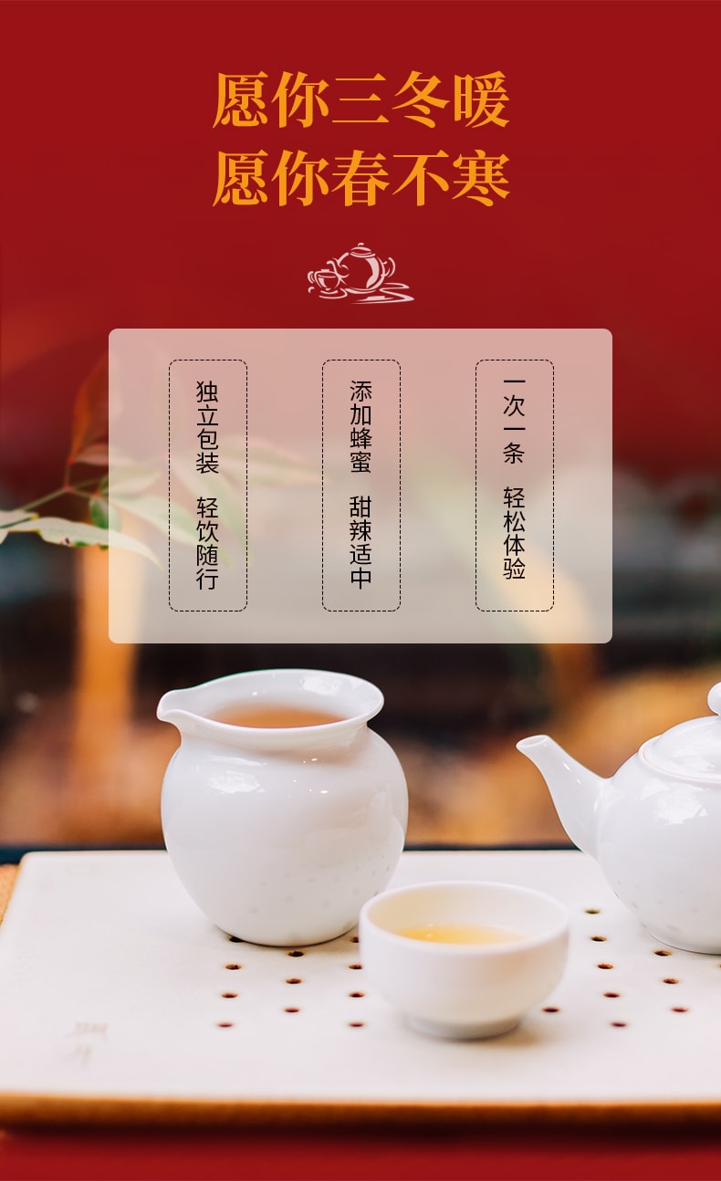 Beijing Tong Ren Tang Brown Sugar Ginger Tea Longan Wolfberry Ginger Tea with Honey Good for Health 120g