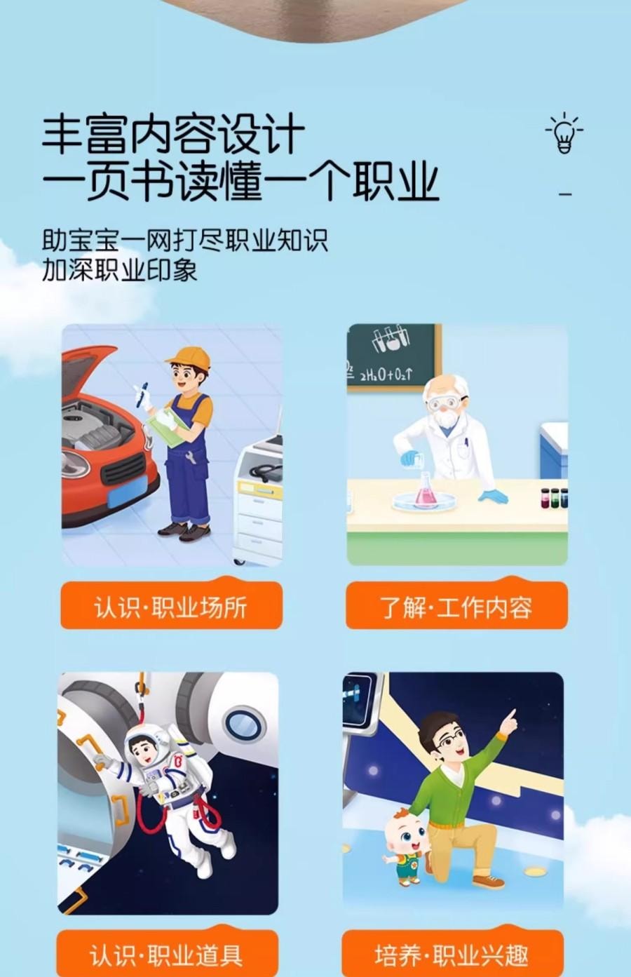 【中国直邮】 宝宝巴士 宝宝职业认知大百科 2-3岁 幼儿童启蒙早教 认知 点读绘本 亲子互动 绘本  无点读笔
