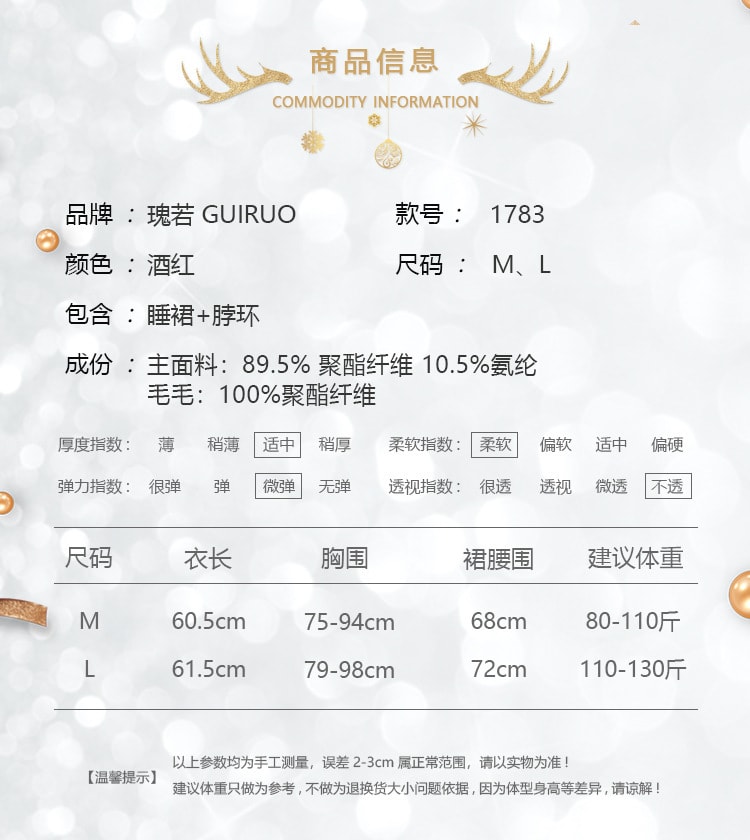 【中國直郵】瑰若 情趣內衣 性感抹胸修身開叉吊帶睡裙 聖誕裝 M碼 酒紅色