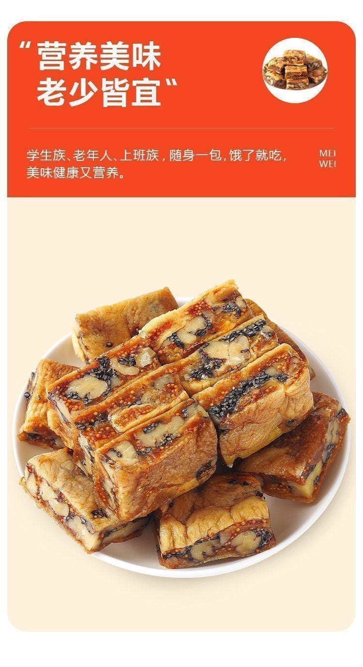 Astragalus codonopsis figs black sesame seeds mulberries walnut pie small snacks individually packaged 200g*1 bag