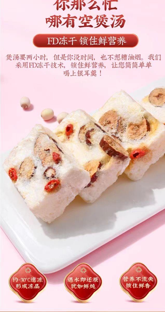 【中國直郵】 北京同仁堂 紅棗蓮子銀耳羹 90g*1盒