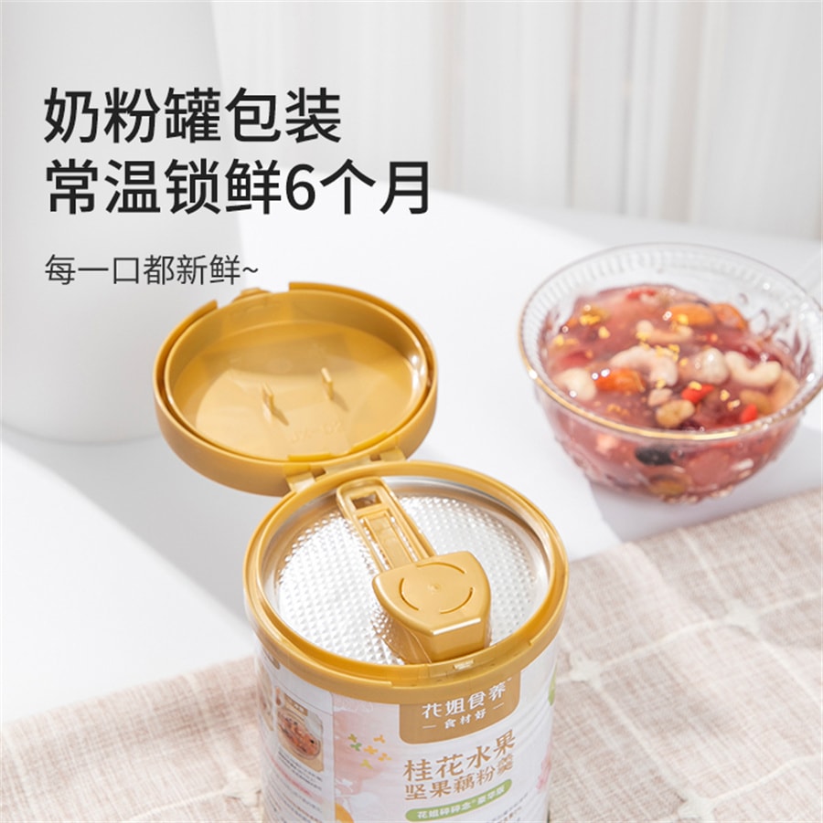 【中国直邮】 花姐食养 碎碎念桂花藕粉坚果羹营养早餐代餐食品莲藕粉  550g/罐