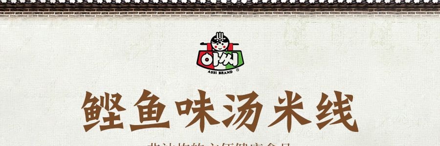 韓國ASSI BRAND 3分鐘速食 鰹魚口味湯米線 碗裝 90g