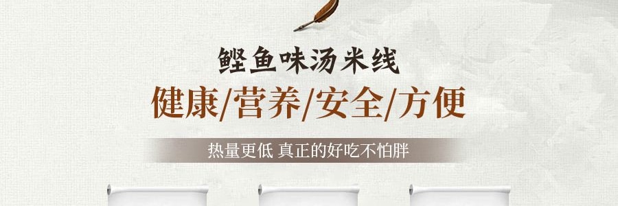 韓國ASSI BRAND 3分鐘速食 鰹魚口味湯米線 碗裝 90g