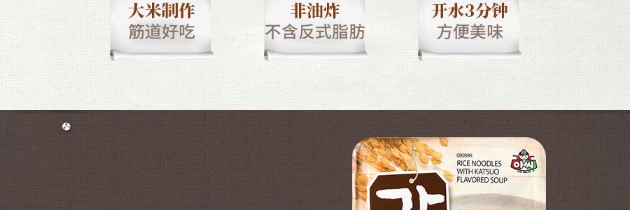 韓國ASSI BRAND 3分鐘速食 鰹魚口味湯米線 碗裝 90g
