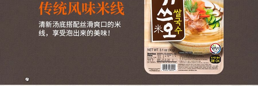 韓國ASSI BRAND 3分鐘速食 鰹魚口味湯米線 碗裝 90g