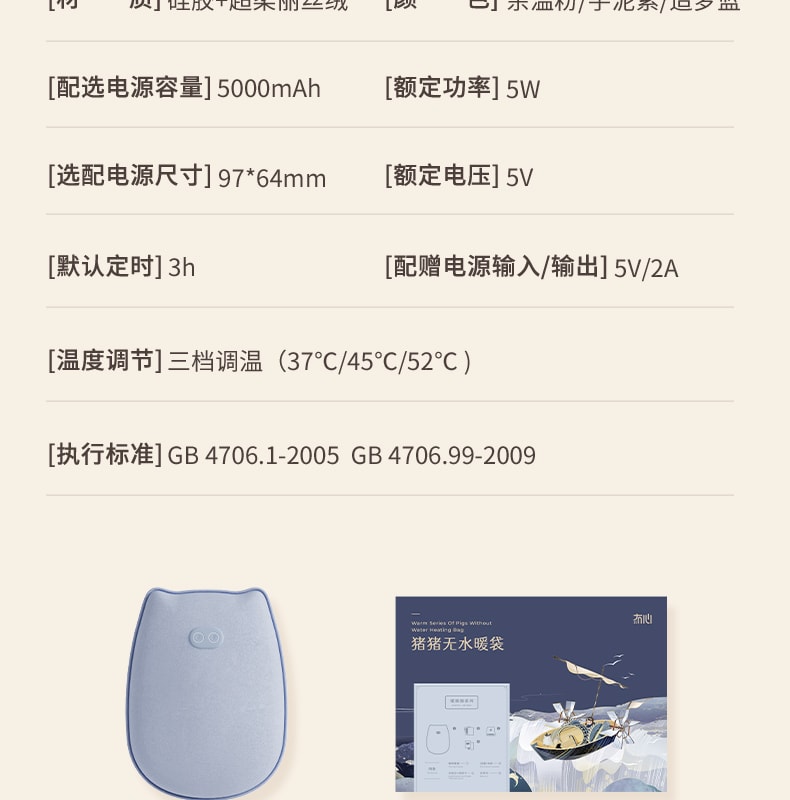 【中國直郵】冇心 無水暖手袋充電式防爆毛絨女可愛卡通暖水袋 芋泥暖+行動電源