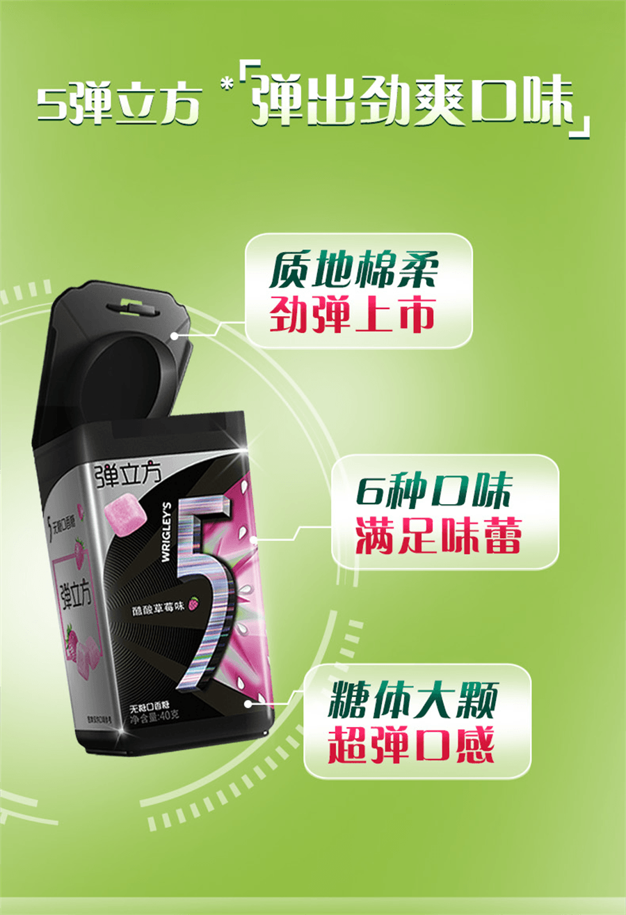 【中国直邮】 绿箭 弹立方口香糖柚子茉莉味 木糖醇草莓柠檬薄荷清新口气糖果40g/瓶
