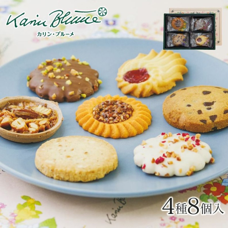 【日本直郵】Karin Blume 花形餅乾 4種口味共8枚 賞味期90天