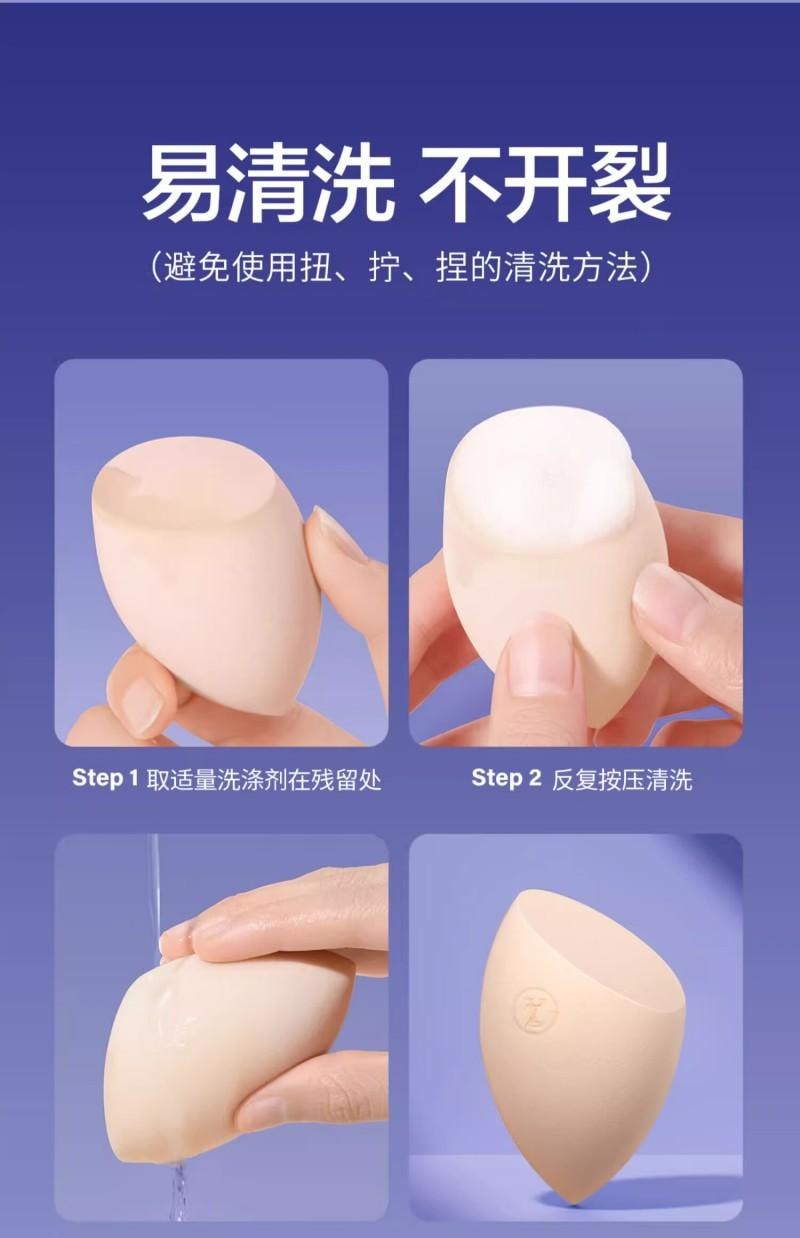 【中國直郵】 歐億姿 (oeiez)美妝蛋不易吃粉粉撲乾濕兩用彩妝蛋初學者斜型化妝蛋美妝工具