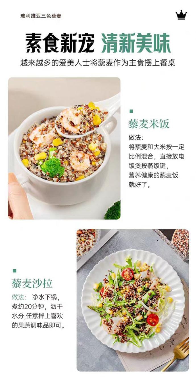 【中國直郵】 璞匠 玻利維亞三色藜麥 糙米雜糧 750g*1罐