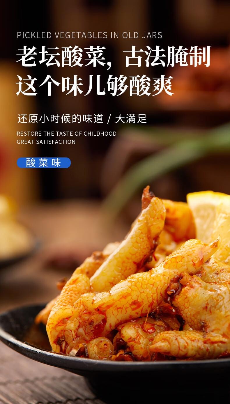 【中國直郵】 有友 泡椒鳳爪 山椒口味 追劇必備點心 辦公室休閒點心小點心 168g*2