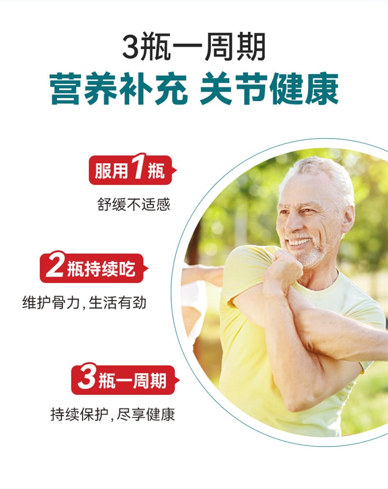 【中国直邮】莱特维健 氨糖软骨素钙片60粒装关节骨胶原氨基葡萄糖
