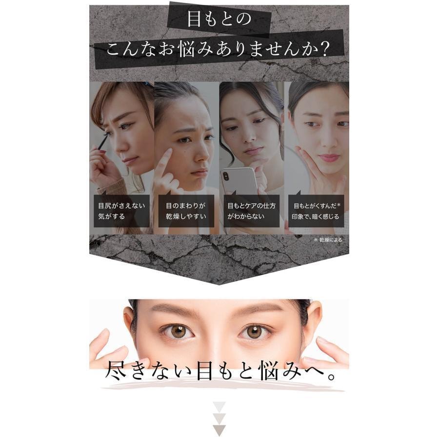 【日本直邮】日本 AXXZIA 晓姿 眼部日常护理霜 高级版 15g