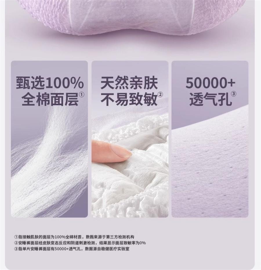 全棉时代 美国 奈丝公主 医护级安睡裤 裤型卫生巾 M-L码*2片/3包